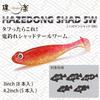 HAZEDONG SHAD SW 4,2 дюйма Зеленая Тыква/Арбуз