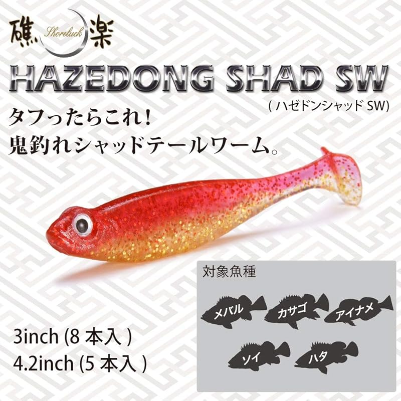 HAZEDONG SHAD SW 4,2 дюйма Зеленая Тыква/Арбуз