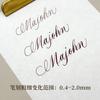 Новая MAJOHN P139 P138 P136 Классическая перьевая ручка с гибким пером Ручка с гибким пером Мягкость Flexare Бизнес Модификация Пишущая ручка ES ER