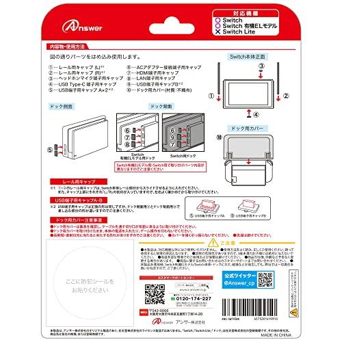 Answer Great Keeper Dust Ranger for Switch [Compatible with Switch and Switch organic EL models/Dust protection/Scratch prevention/Port cap/Dock cover