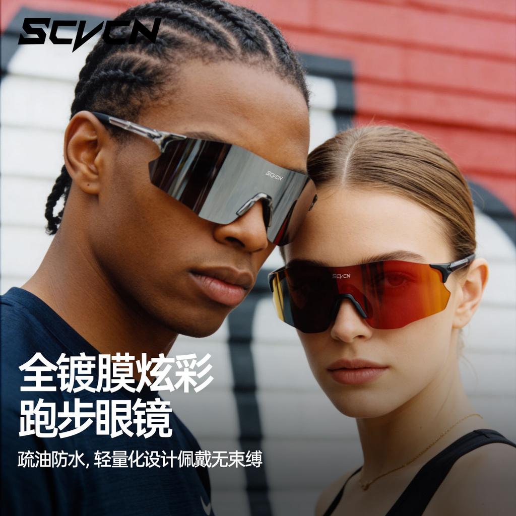 SCVCN Running glasses, marathon cycling goggles, sports sunglasses for women and men, outdoor windproof sunglasses