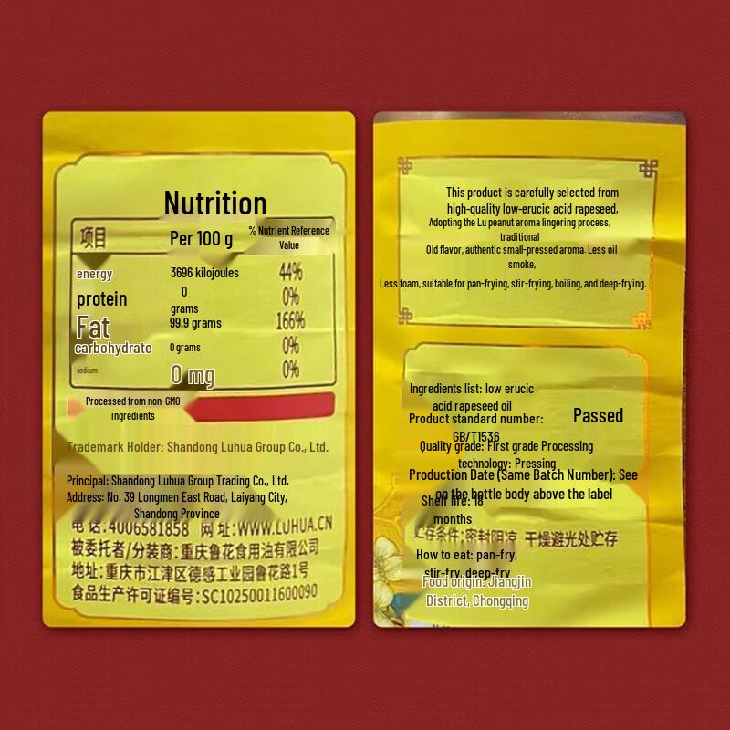 Vinda 4-Ply Tissues & Luhua 1.8L Rapeseed Oil Bundle