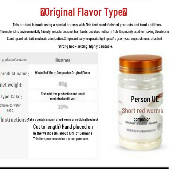 Красный червь Tianyuan 80 г Приманка для рыбы - Оригинальный/Рыбный вкус, Пеллетс для ловли в диких условиях