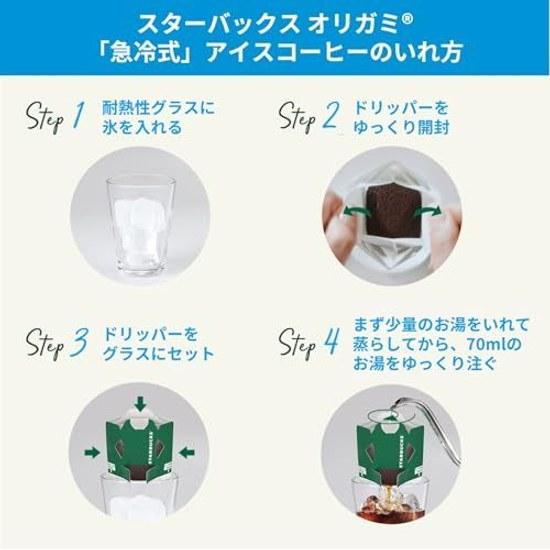 Coffee Drip Starbucks Origami Personal Iced Blend 4 bags 2 boxes Regular Powder Black