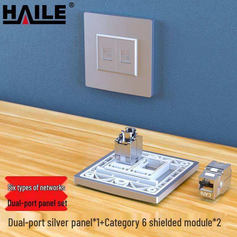 HAILE Modular Wall Plates & Communication Kits