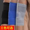 Fitness Arm Anti-Fall Joint Winter Sports Elbow Guard