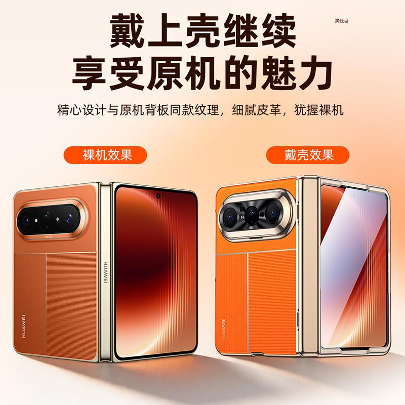 Подходит для складного мобильного телефона Huawei puraxmax, чехол и пленка, интегрированные в центральную ось XMax, ультратонкий гальванизированный новый деловой кожаный чехол