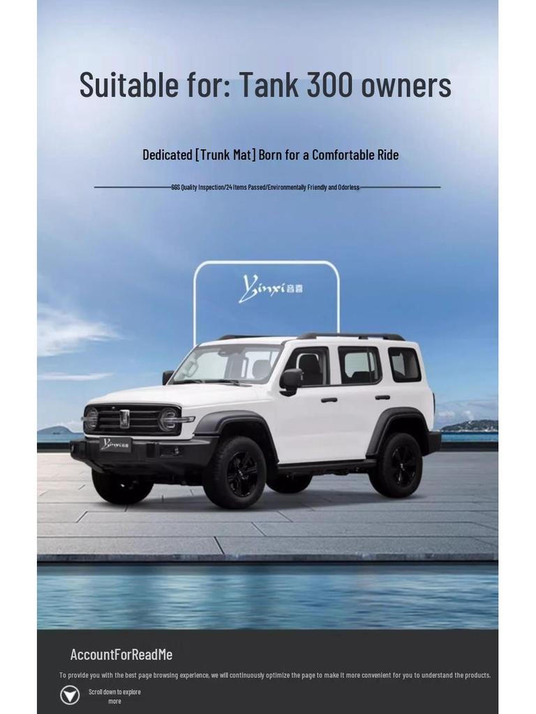 Полный коврик в багажник Tank 300: Индивидуальный коврик для модели Great Wall Wey.