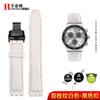 17 мм Для Swatch YCS YAS YGS Ремешок Красный Коричневый Белый Кожа Коровы с текстурой ящерицы Ремешок для часов Женский Мужской Мягкий Ремешок из Натуральной Кожи
