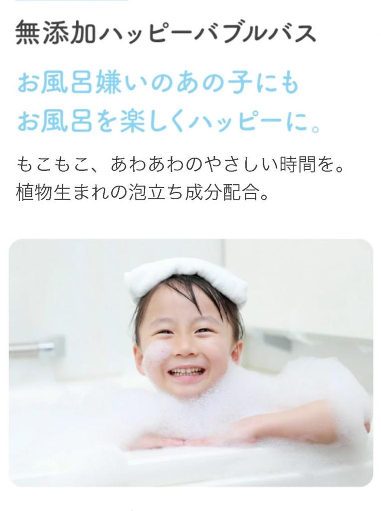 Bubble Foam Bath Happy Bubble 800mL X Set 64 Large Rascal Made In For Sensitive No No Synthetic Bath, Additive-free Life, Additive-free Salts, Bath,