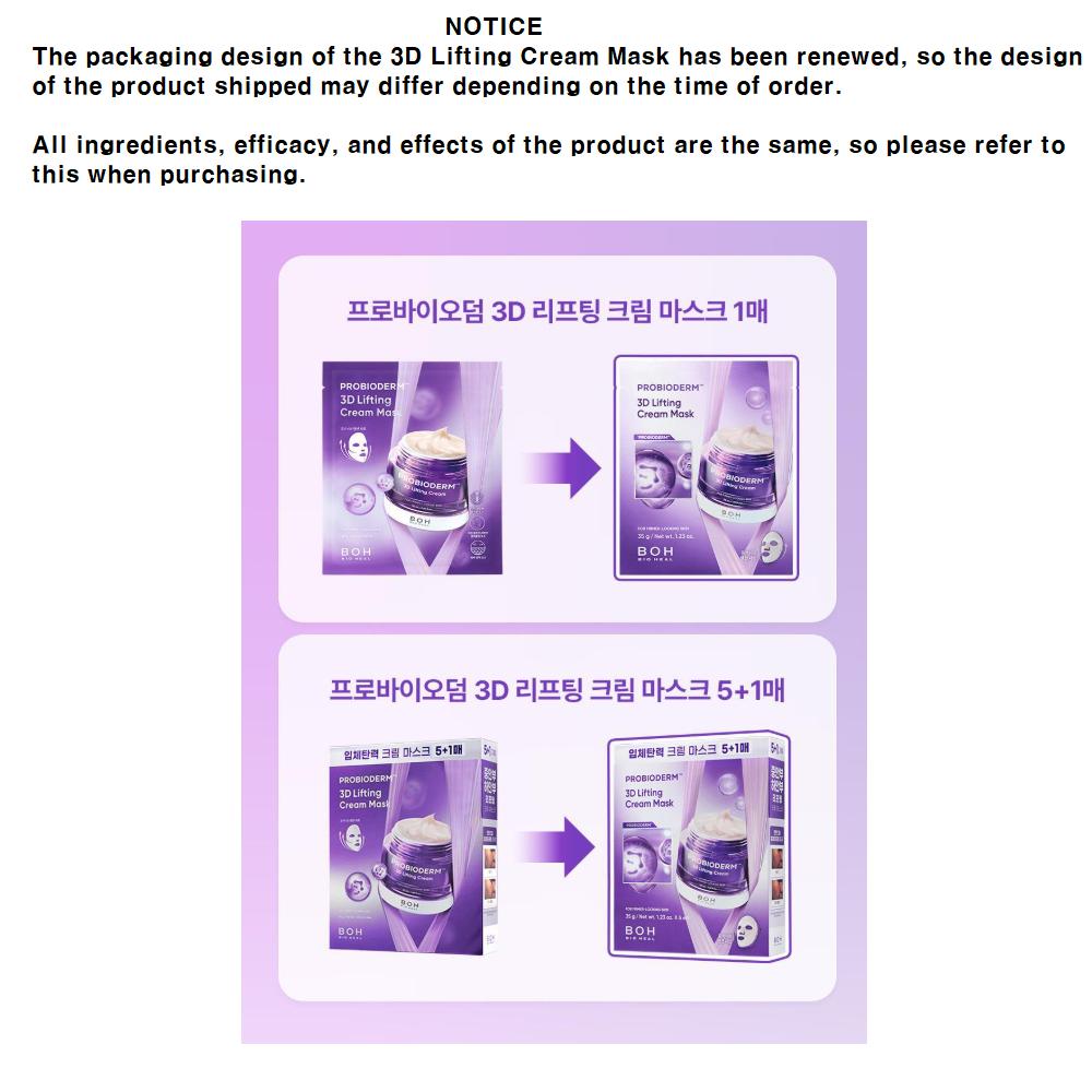 BIOHEALBOH Probioderm 3D Лифтинг-крем-маска