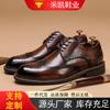 Spring Men's Leather Shoes Men's Genuine Leather Business Casual Soft-soled Derby Men's Leather Shoes Handmade British Style Brock Wedding Shoes