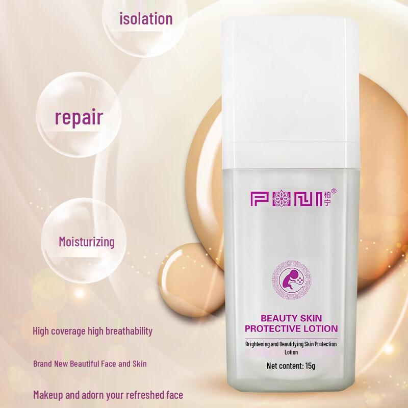 Boning Radiant Skin Protective Lotion