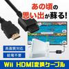 [Простое подключение! [Кабель-конвертер для ретро-игр] Конвертер HDMI-кабеля для Wii Совместимый HDMI-кабель Нет ...