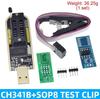 CH341B Программатор BIOS без выпаивания SOP8/16 с тестовым зажимом и панелькой