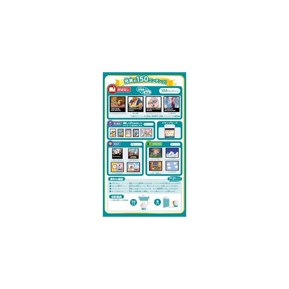 SEGA FAVE Dream Switch DX Set Disney and Pixar Characters 2025 Model
