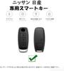 [TECART] Nissan Dedicated Key Case, Key Cover, Key Holder, Smart Key Case, Compatible with