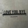 1PC Classic Metal "LOVE YOU BYE" Sign - Geometric Wall Art for Living Room, Indoor Wall Decor - Unique Home Decoration & Gift Idea for Valentine's Day