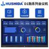 Hushida 4K Anti-Glare Interactive Smart Board CN plug (adapter included)