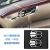 Для Mercedes-Benz W221 старый S-класс S300 350 450 500 600 модифицированная панель регулировки ручки двери декоративная накладка