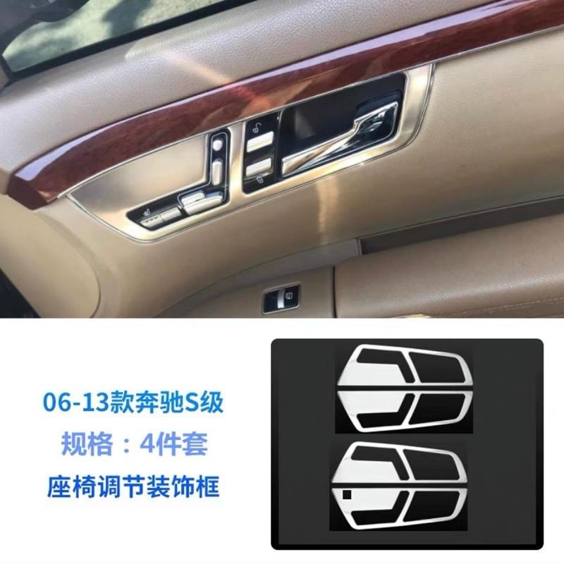 Для Mercedes-Benz W221 старый S-класс S300 350 450 500 600 модифицированная панель регулировки ручки двери декоративная накладка