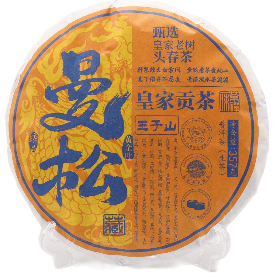 Юньнань - 357 г Мансонг Голден - Листовой сырой чай Пуэр: Уникальное сочетание лучшего от природы