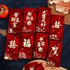 4pcs Hard Paper Lucky Money Envelopes Hot Stamping Lucky Red Bag Red Packet Spring Festival