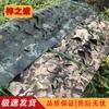 Zizhisheng 3-слойная утолщенная маскировочная сеть