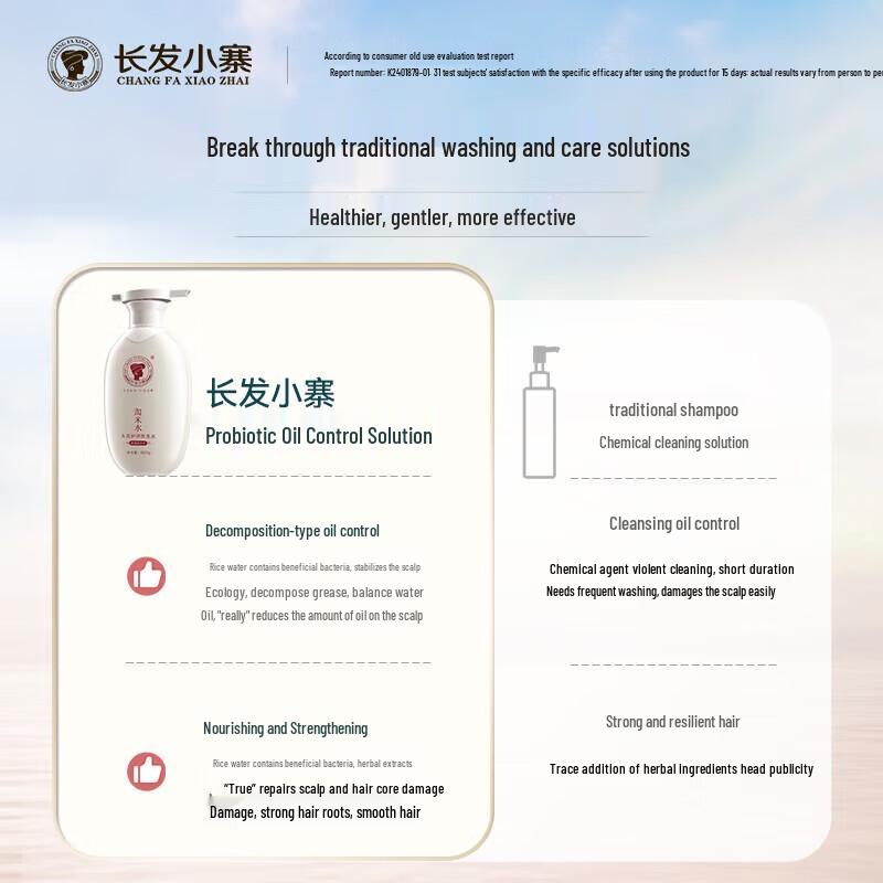 Changfa Xiaozhai Rice Water Oil Control Shampoo & Anti-Hair Loss Serum Set