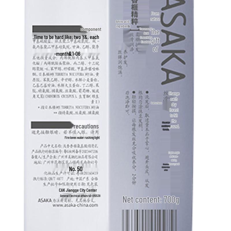 Qianxiang Torreya Amino Acid Smoothing Hair Emulsion