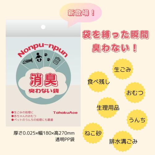 [Приблизительно 50 применений] Кислородный отбеливатель для термосов, 150 г (АПБ-150), Включает мерную ложку и оригинальный дезодорирующий пакет