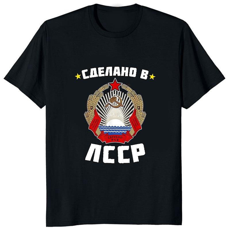 Горячая Распродажа Латвийская Советская Социалистическая Республика Рожден в Советской Латвии Футболка Уличная Одежда Повседневная Мужская Одежда Комфортная Дышащая Футболка
