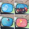 2 шт., милая мультяшная занавеска в форме автомобиля, антиуниверсальная занавеска для окна автомобиля, детские солнцезащитные принадлежности, защитные принадлежности
