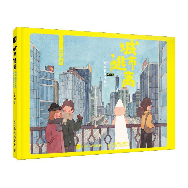 City Escape: A Heart-Warming Color Comic Art Book