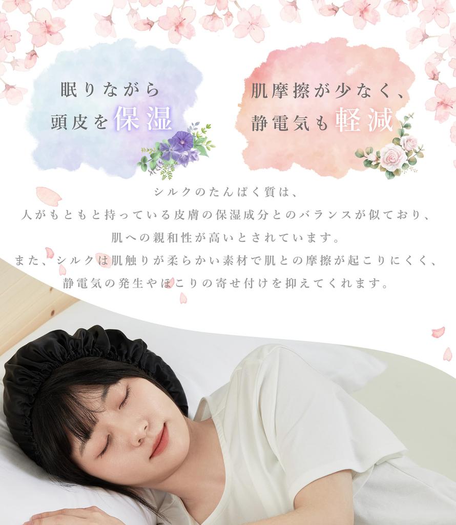 GOOSEA Silk Night Natural 6A 22 Hair Cap for Long Elastic Prevents Split Ends and Perfect for Postpartum Birthday Black Cap, 100% Silk, Momme, Hair,