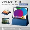 Elecom IPad 10.9 10-го поколения (Модель 2022 года) Чехол с многоуровневой регулировкой высоты, функцией автоматического перехода в режим сна/автоматического пробуждения, мягкая кожа, темно-синий TB-A24RWVH2NV