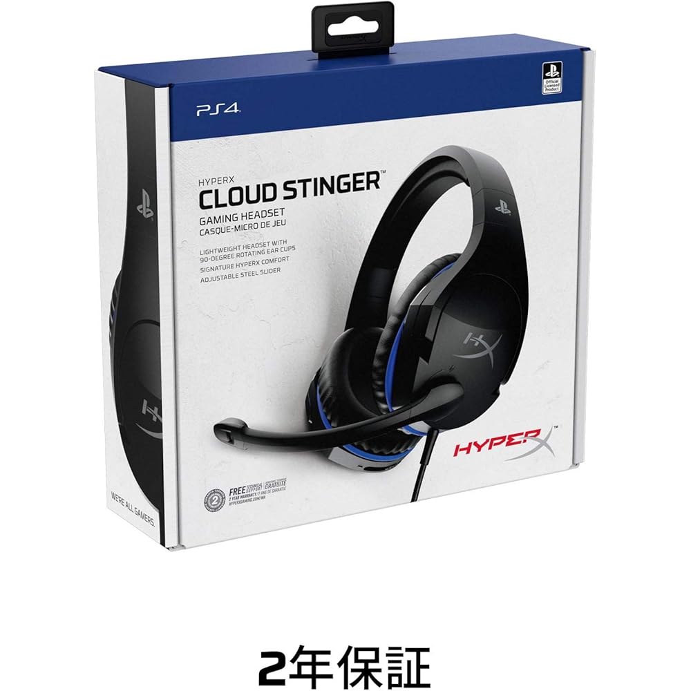 Игровая гарнитура HyperX Cloud Stinger Легкая Черная Совместима с PS5 PS4 Гарантия 2 года