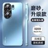 Применимо к чехлу для мобильного телефона IQOONeo1 Pro, новый матовый стеклянный силиконовый металлический объектив, полностью всесторонний противоударный чехол