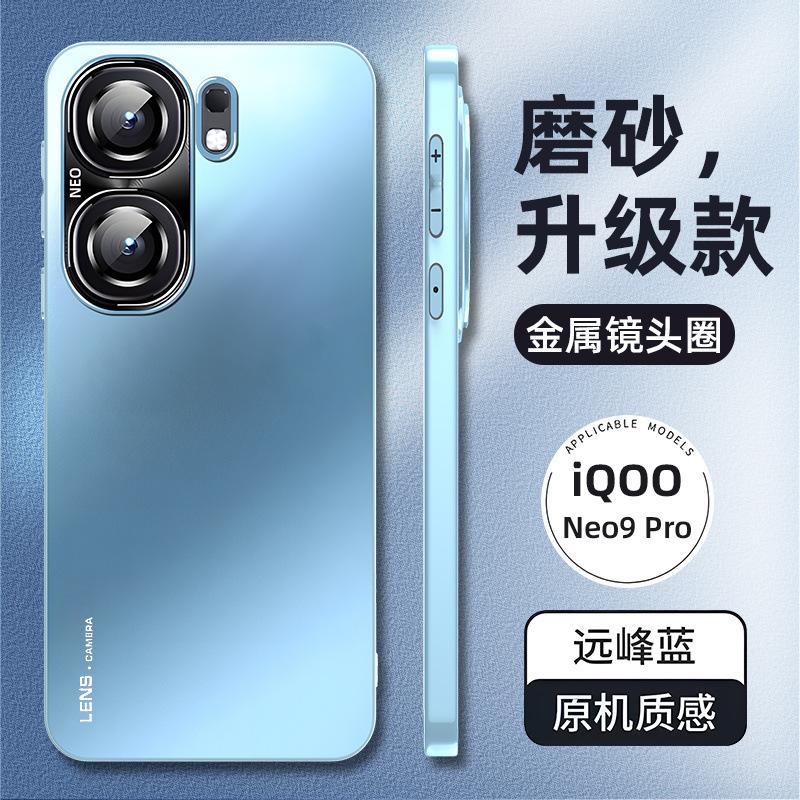 Применимо к чехлу для мобильного телефона IQOONeo1 Pro, новый матовый стеклянный силиконовый металлический объектив, полностью всесторонний противоударный чехол