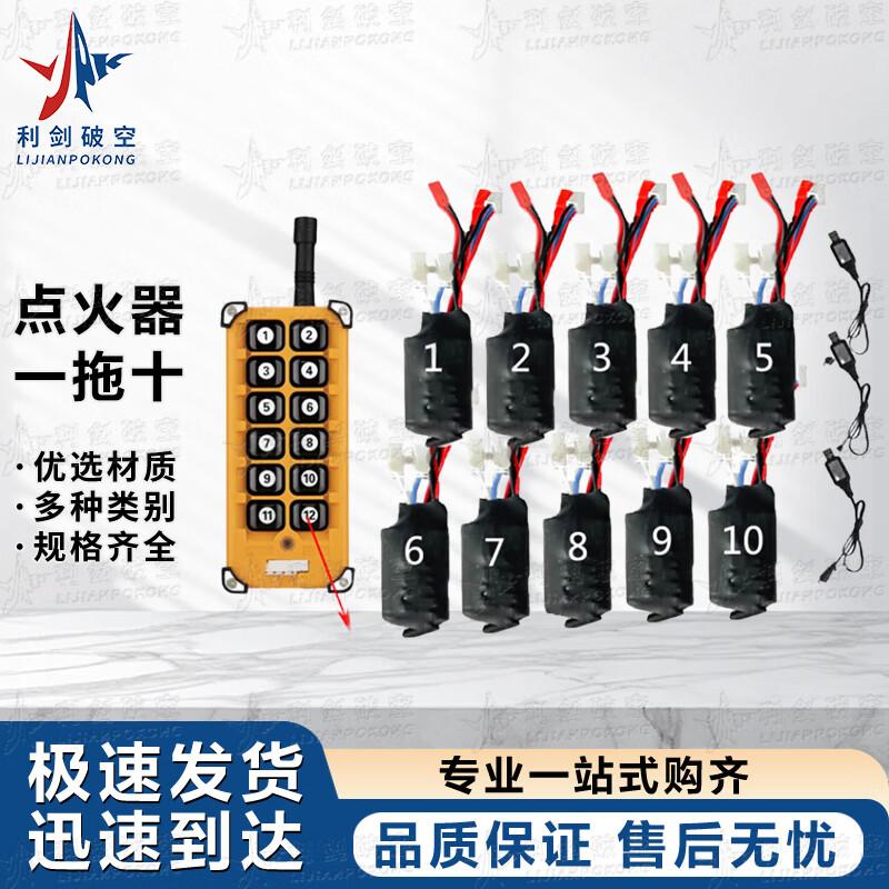 Sharp Sword Electronic Ignition Systems & Accessories