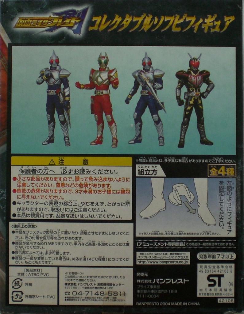 Kamen Rider Blade Collectible Soft Vinyl Figure Garren Single Item UFO Catcher Prize Banpresto