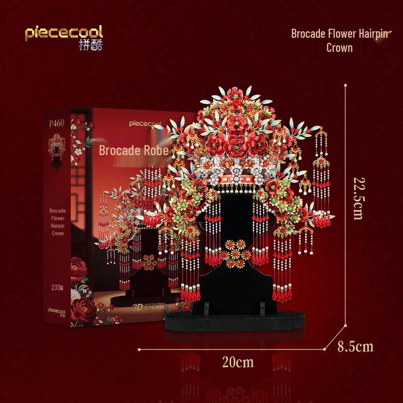 3D-металлический пазл Piececool Корона-заколка из парчи
