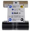 Max Bepop Refill Ink Ribbon 50m 2 Rolls SL-TR Black