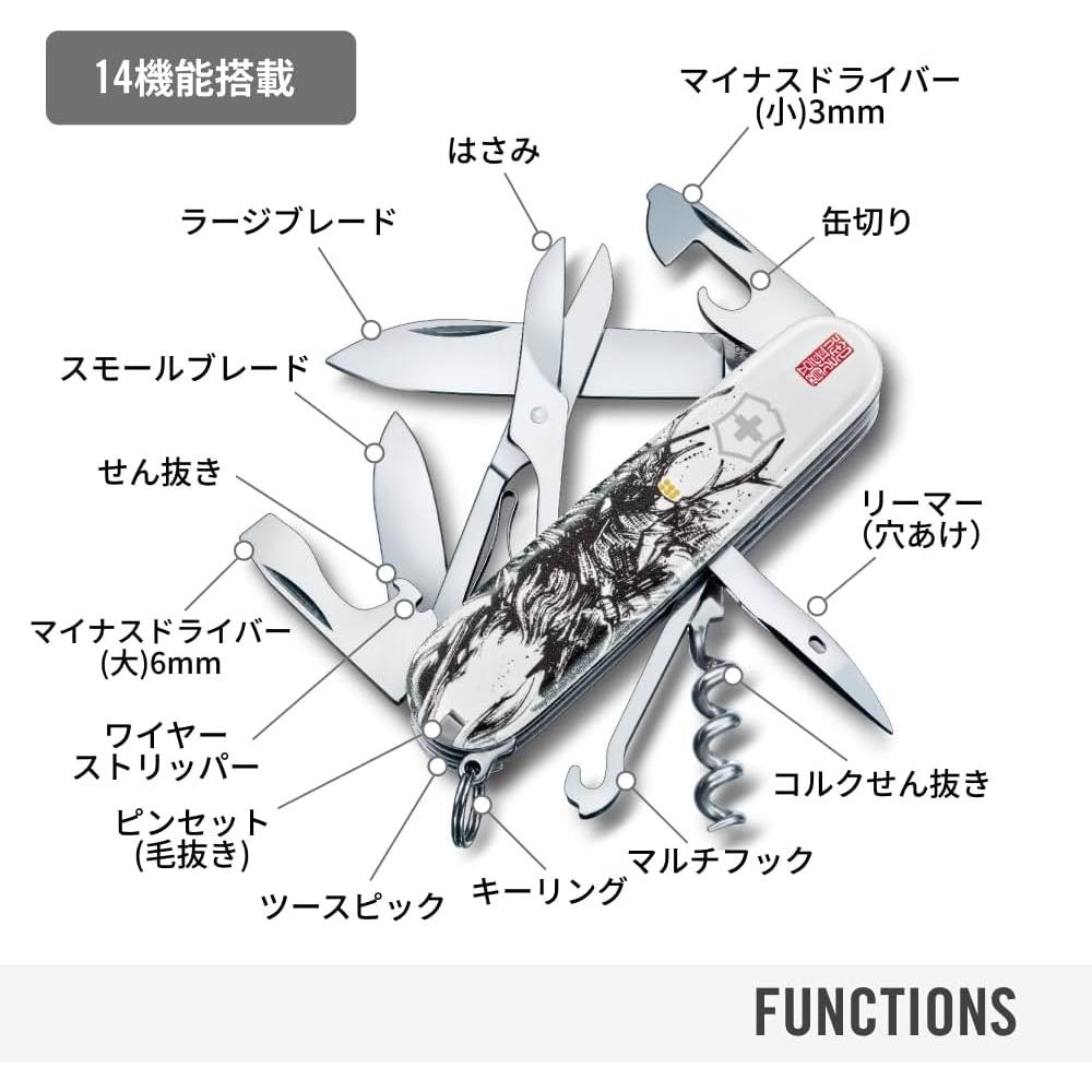 Victorinox Swiss Army Knife Multi Function Knife Climber Series 14 Functions Sfc