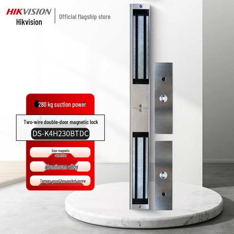 Hikvision DS-K4H230B 280kg Electromagnetic Double Door Lock CN plug (adapter included)
