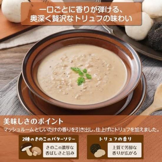 MCC Truffle Mushroom Potage 160g10 pieces