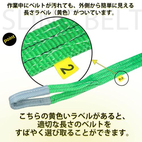 HELIX Sling Belt [Set of 2] 3m Width 50mm Working Load 2000kg Nylon Sling Lifting Towing Helix 2T Japanese Instruction Manual Included
