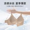 Traceless steel ring-free liquid foundation underwear women's beauty back soft support small chest gathering pull anti-sagging thin bra cover