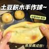 Картошка Сквиш Антистресс Мялка Сделай сам Ручная работа Мягкая Игрушка Слайм Реалистичное Картофельное Пюре Фиджет Сенсорная Игрушка для Сжимания Антистресс Подарок