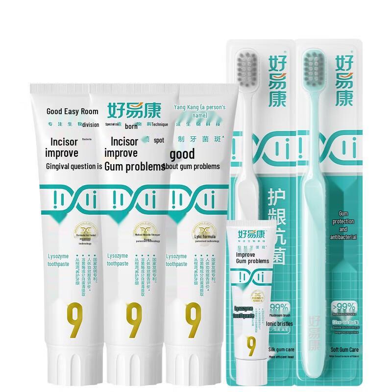 HAOYIKANG Lysozyme Toothpaste Care Set